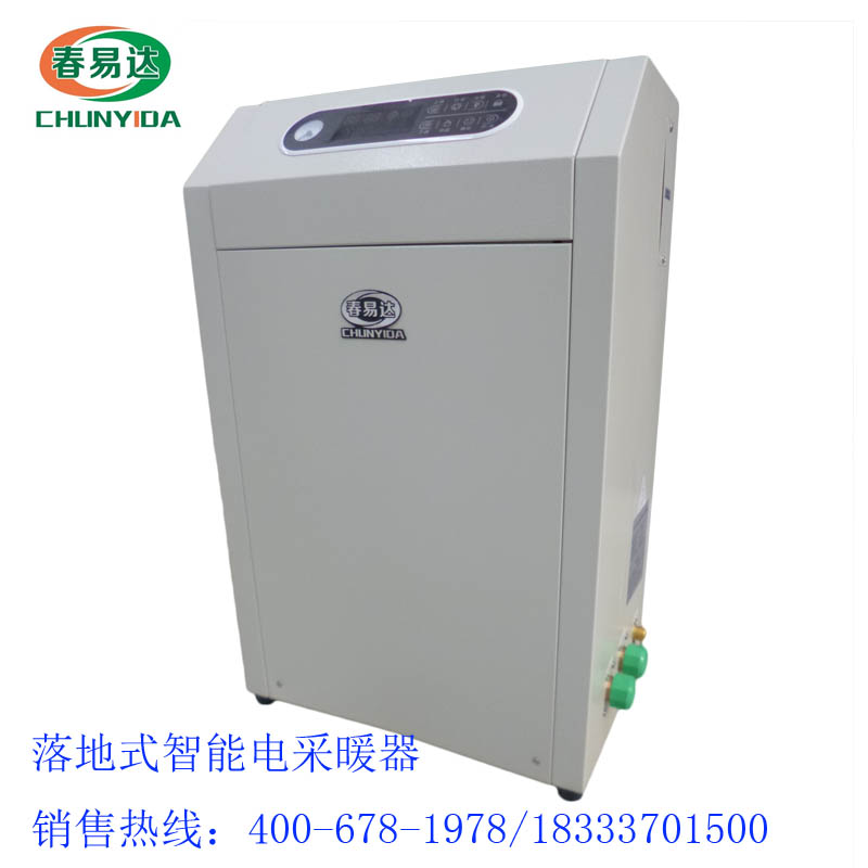 商用落地式電采暖爐，煤改電智能型電采暖爐