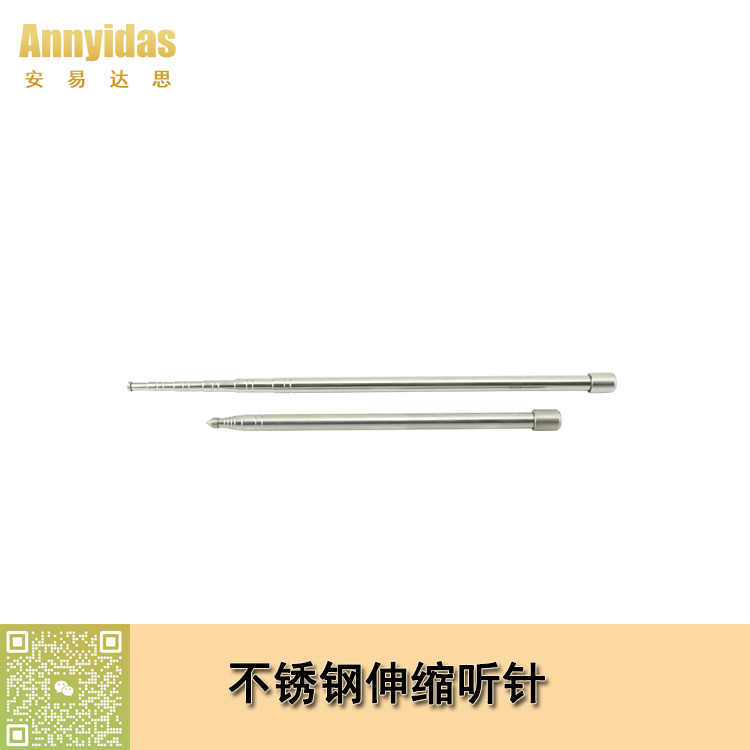 不銹鋼伸縮聽(tīng)針